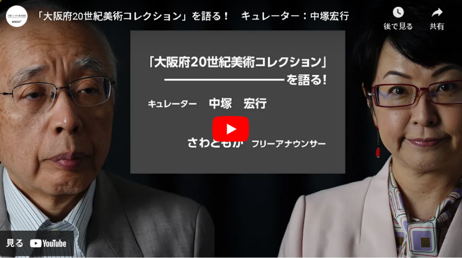 Promotion Video