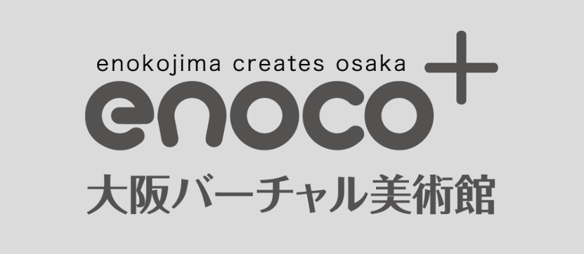 「大阪府20世紀美術コレクション展」を開催します