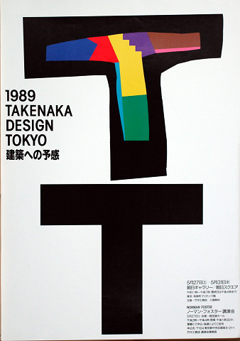 1989 Takenaka Design Tokyo 